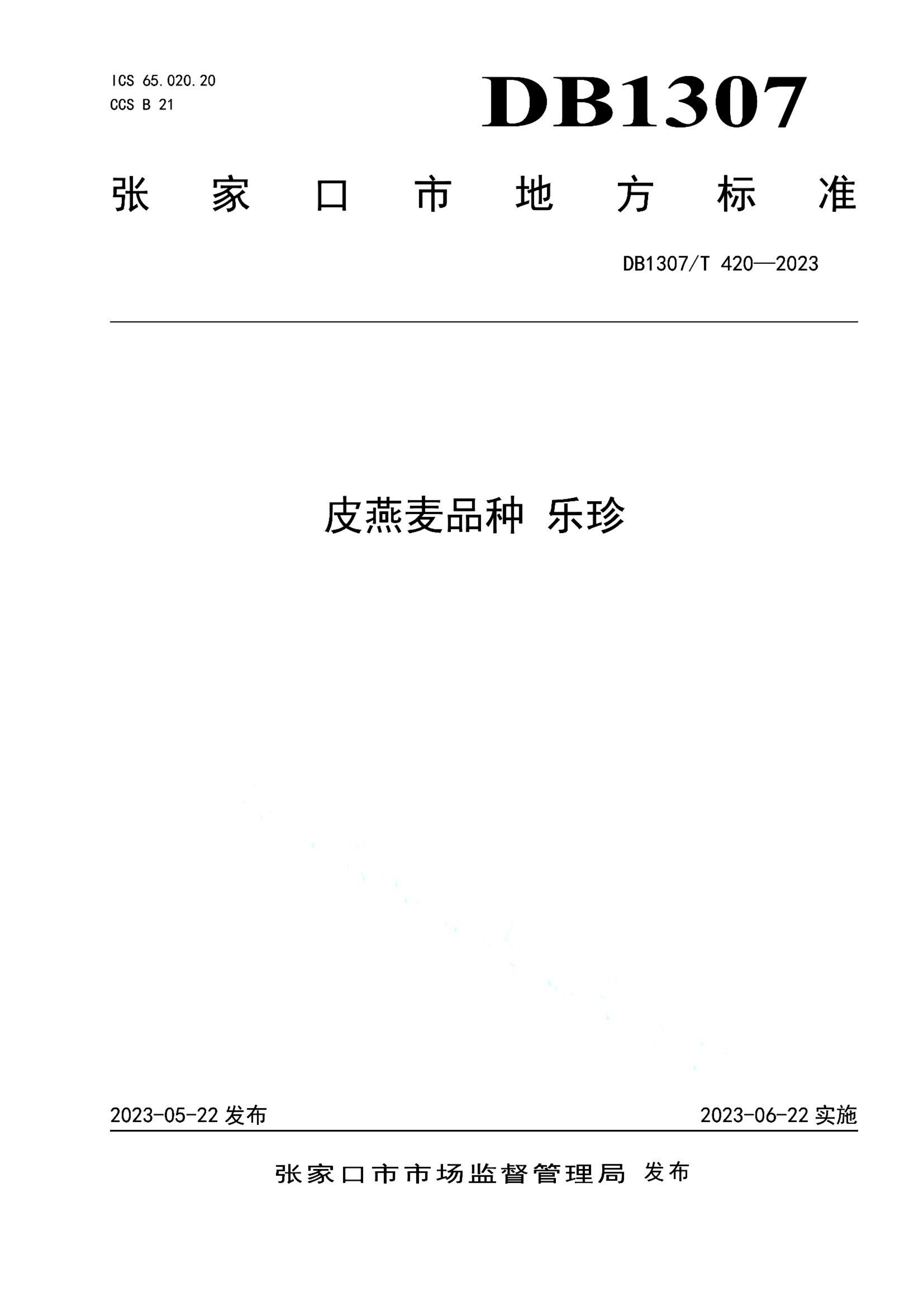 资源详情图